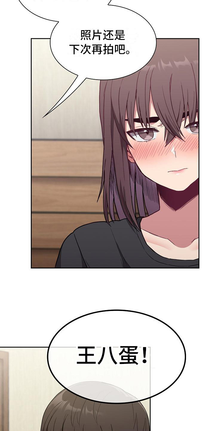 《冒牌未婚妻》第16章一瓶倒 第13页