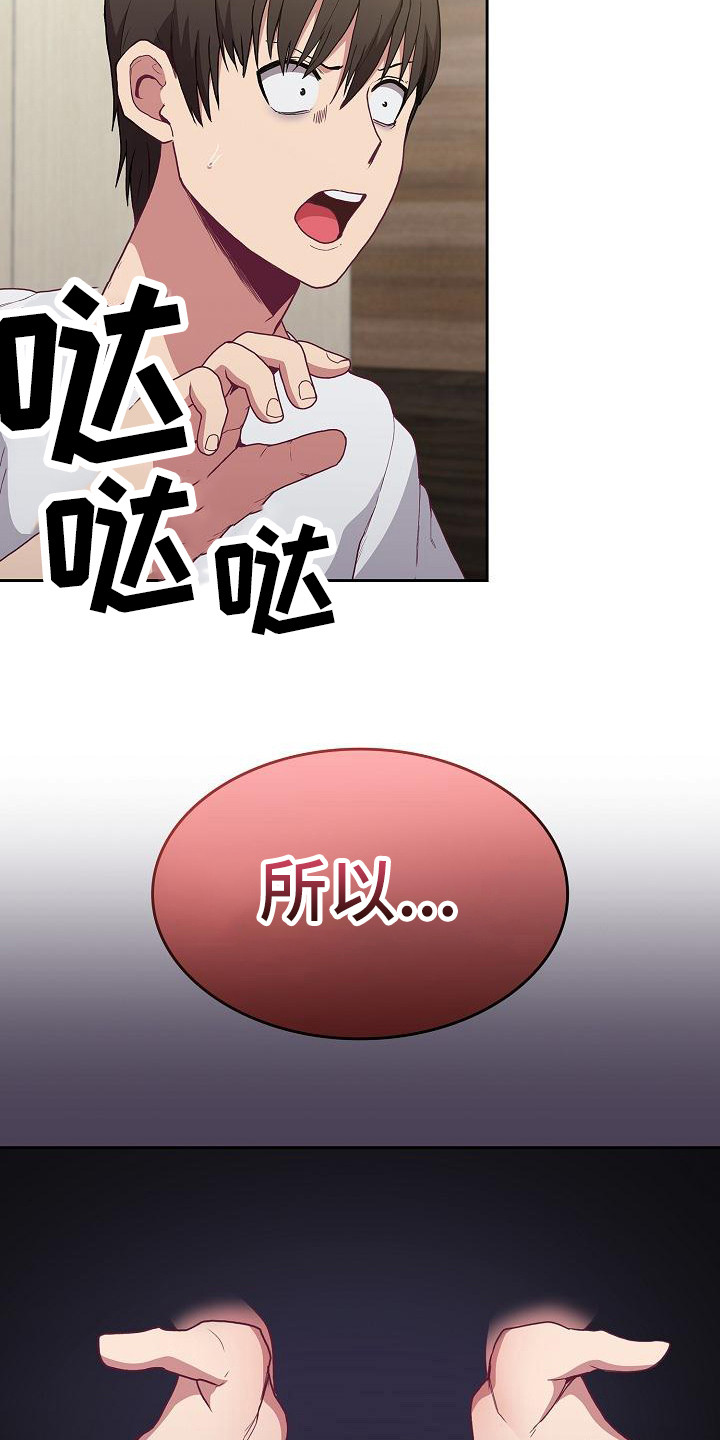 《冒牌未婚妻》第16章一瓶倒 第16页