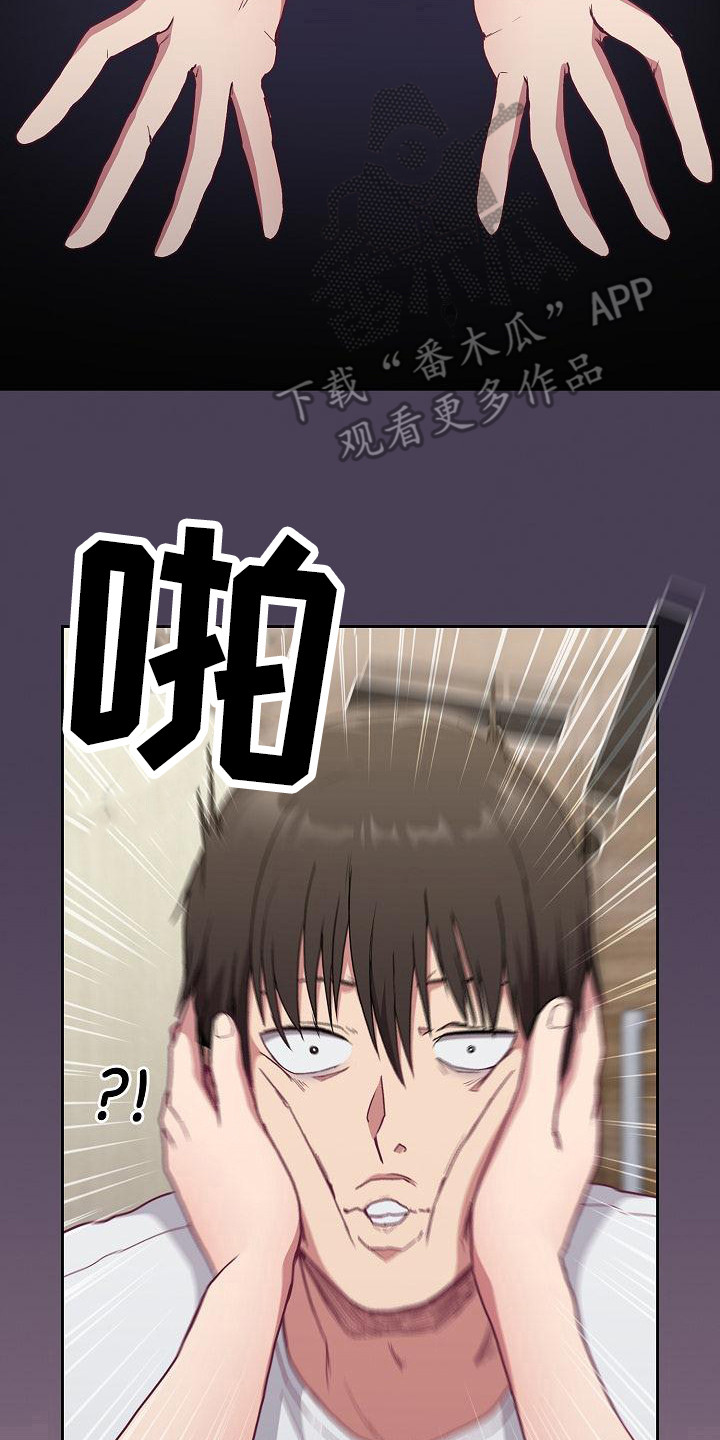 《冒牌未婚妻》第16章一瓶倒 第17页