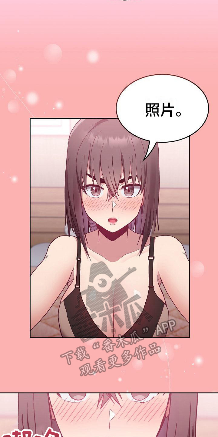 《冒牌未婚妻》第16章一瓶倒 第20页