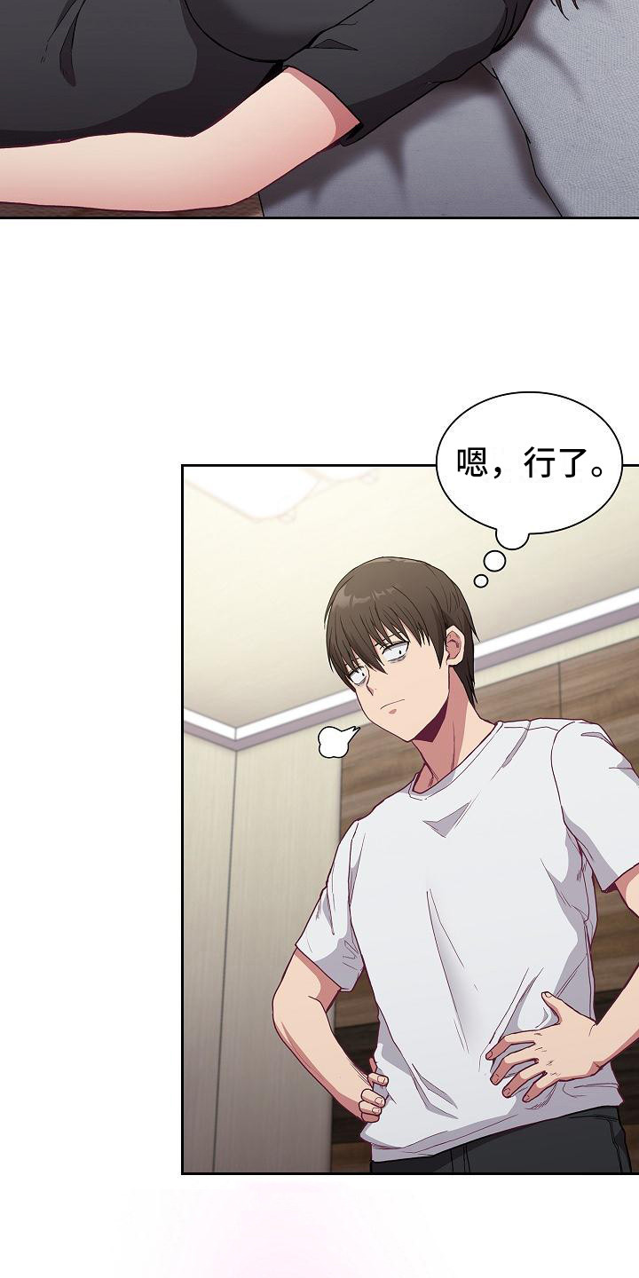 《冒牌未婚妻》第16章一瓶倒 第7页