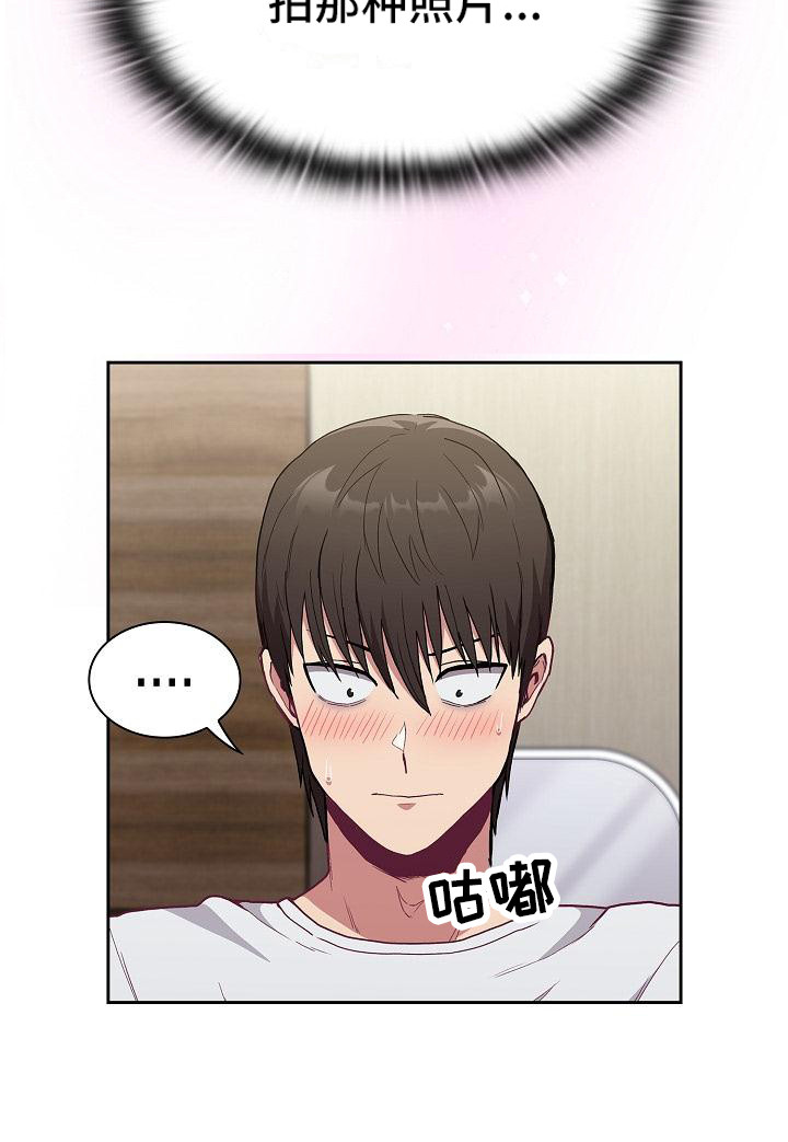 《冒牌未婚妻》第16章一瓶倒 第9页