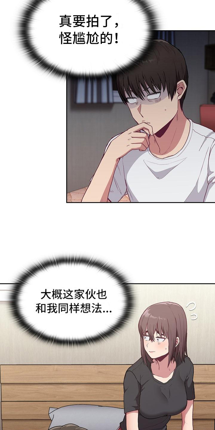 《冒牌未婚妻》第15章借助酒精 第10页