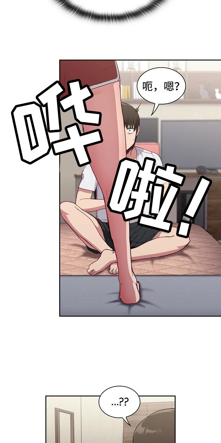 《冒牌未婚妻》第15章借助酒精 第13页