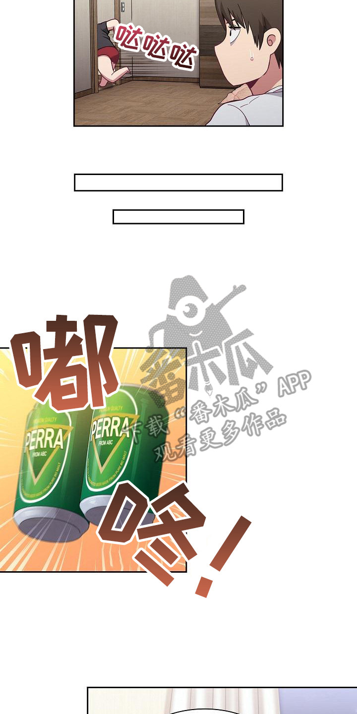 《冒牌未婚妻》第15章借助酒精 第14页