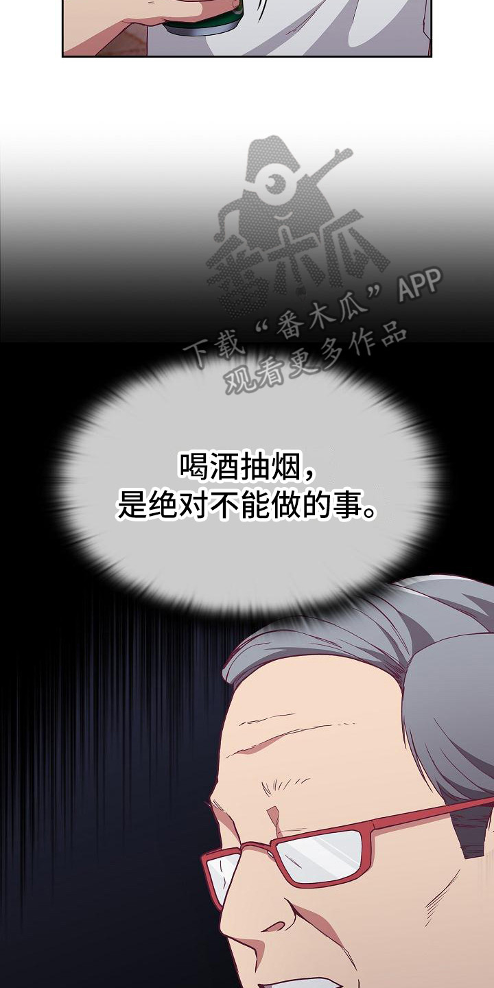 《冒牌未婚妻》第15章借助酒精 第17页