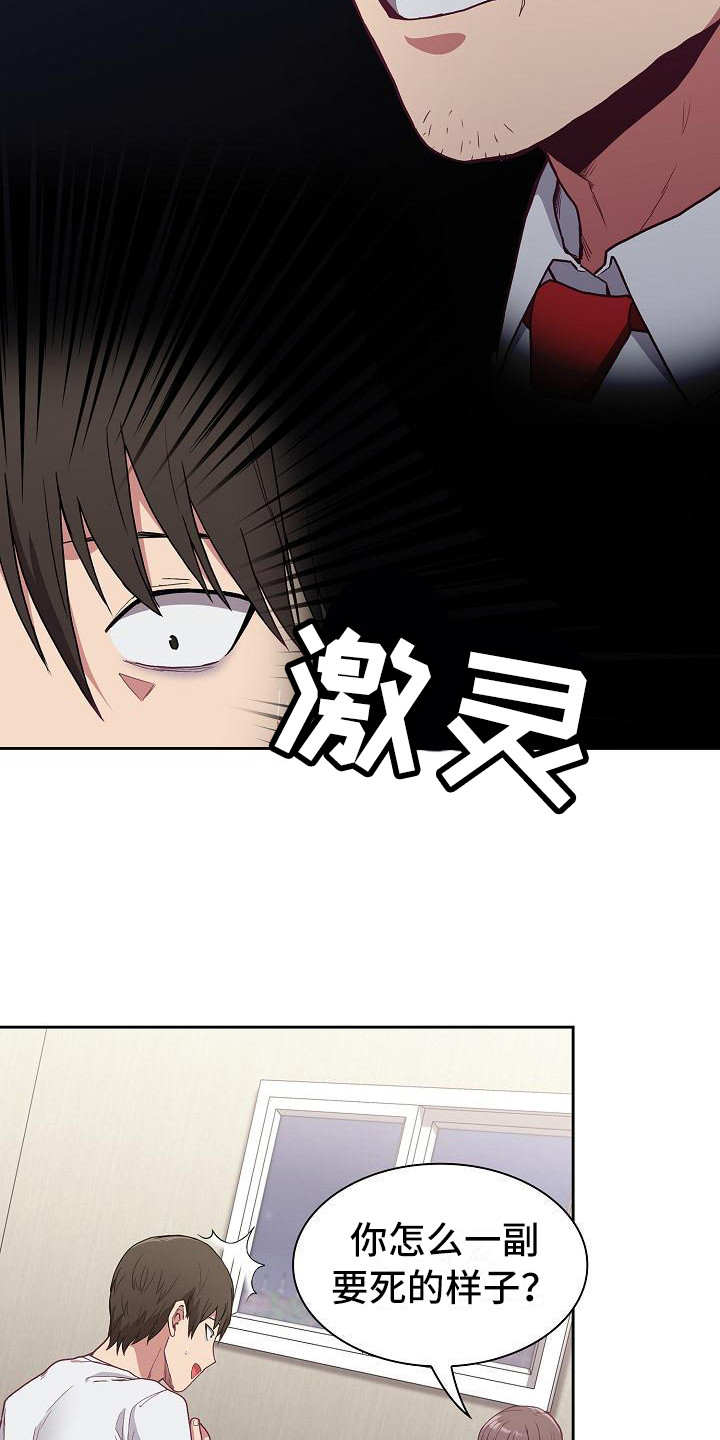 《冒牌未婚妻》第15章借助酒精 第18页
