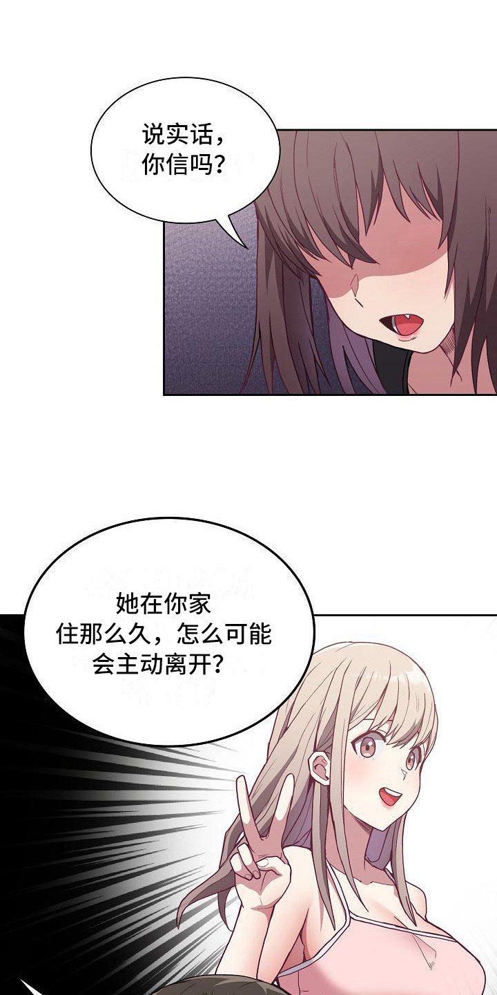 《冒牌未婚妻》第15章借助酒精 第1页