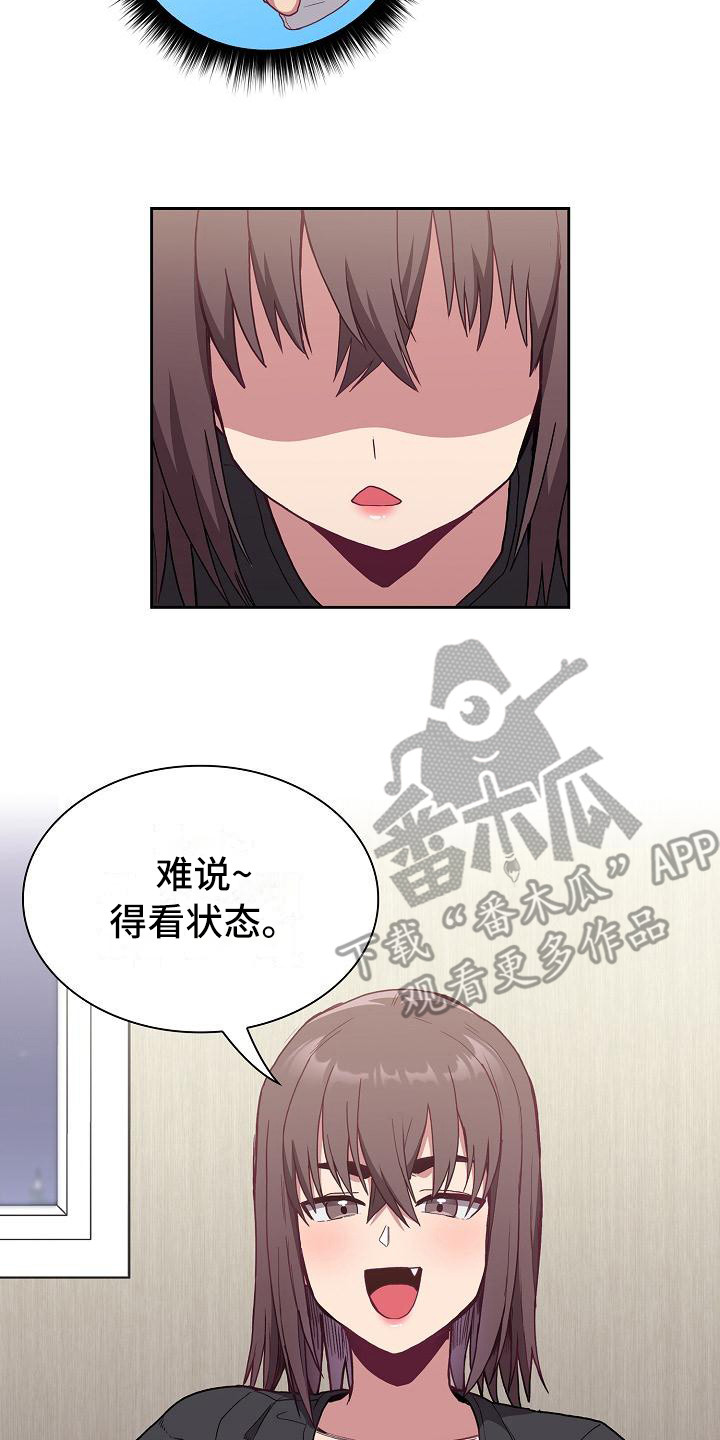 《冒牌未婚妻》第15章借助酒精 第20页