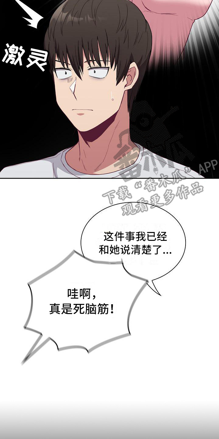《冒牌未婚妻》第15章借助酒精 第2页