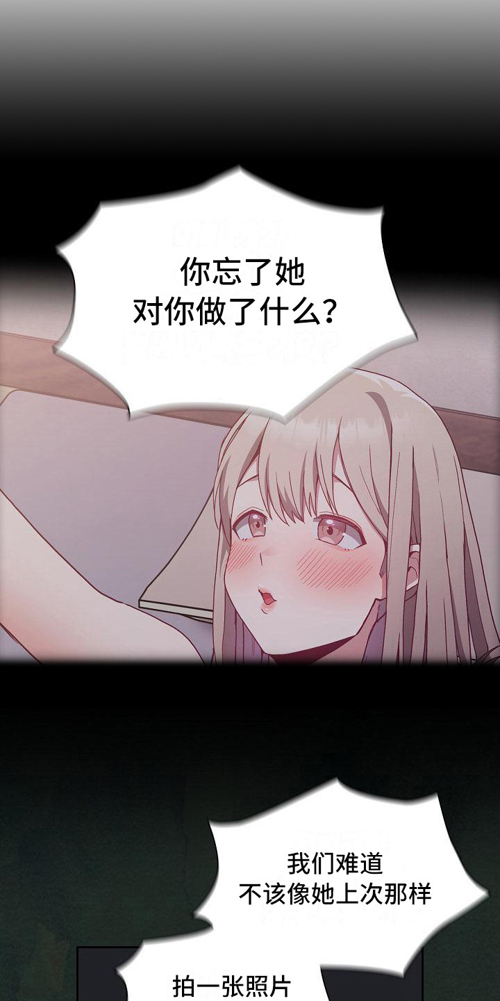 《冒牌未婚妻》第15章借助酒精 第3页