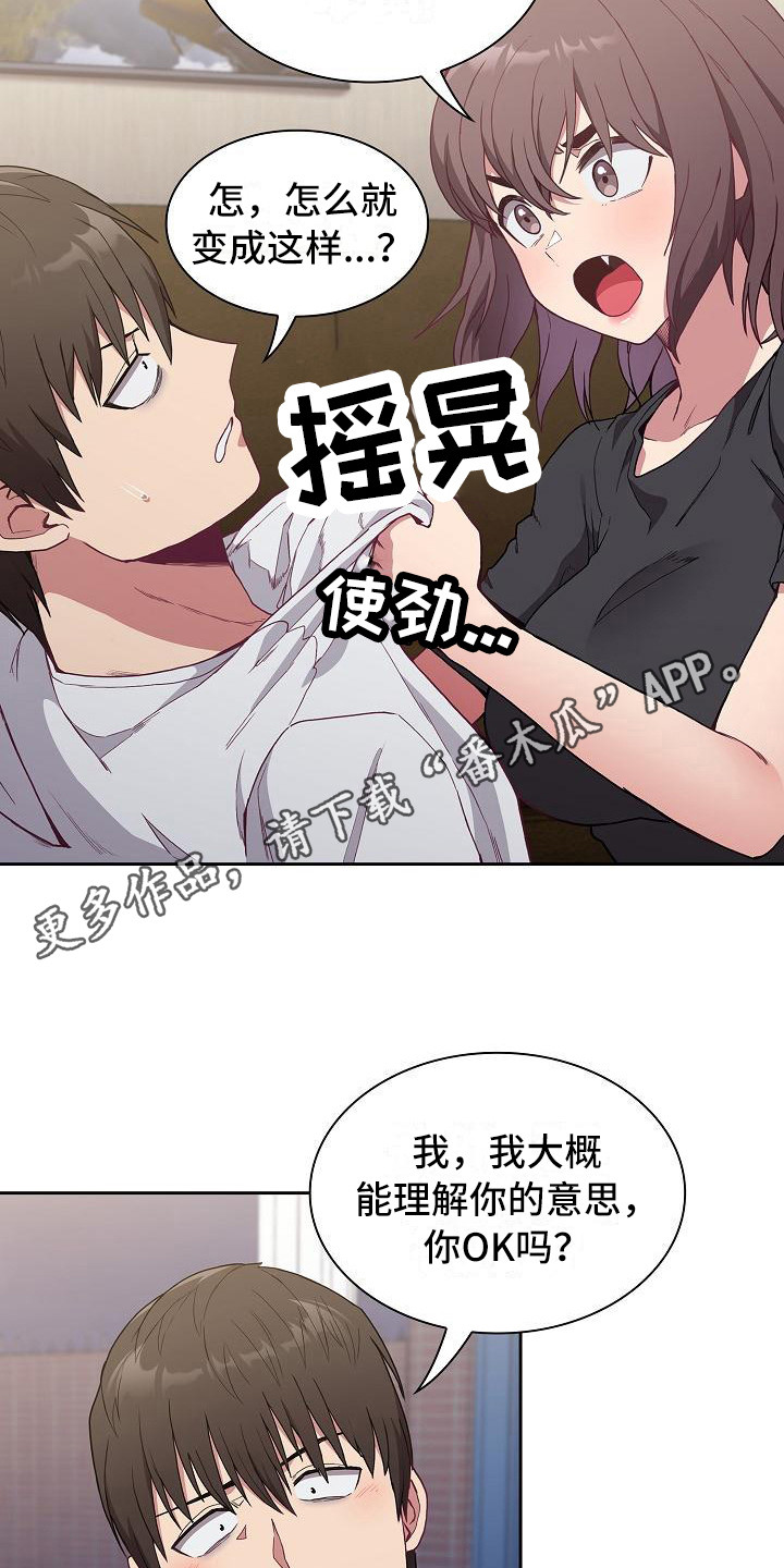 《冒牌未婚妻》第15章借助酒精 第5页