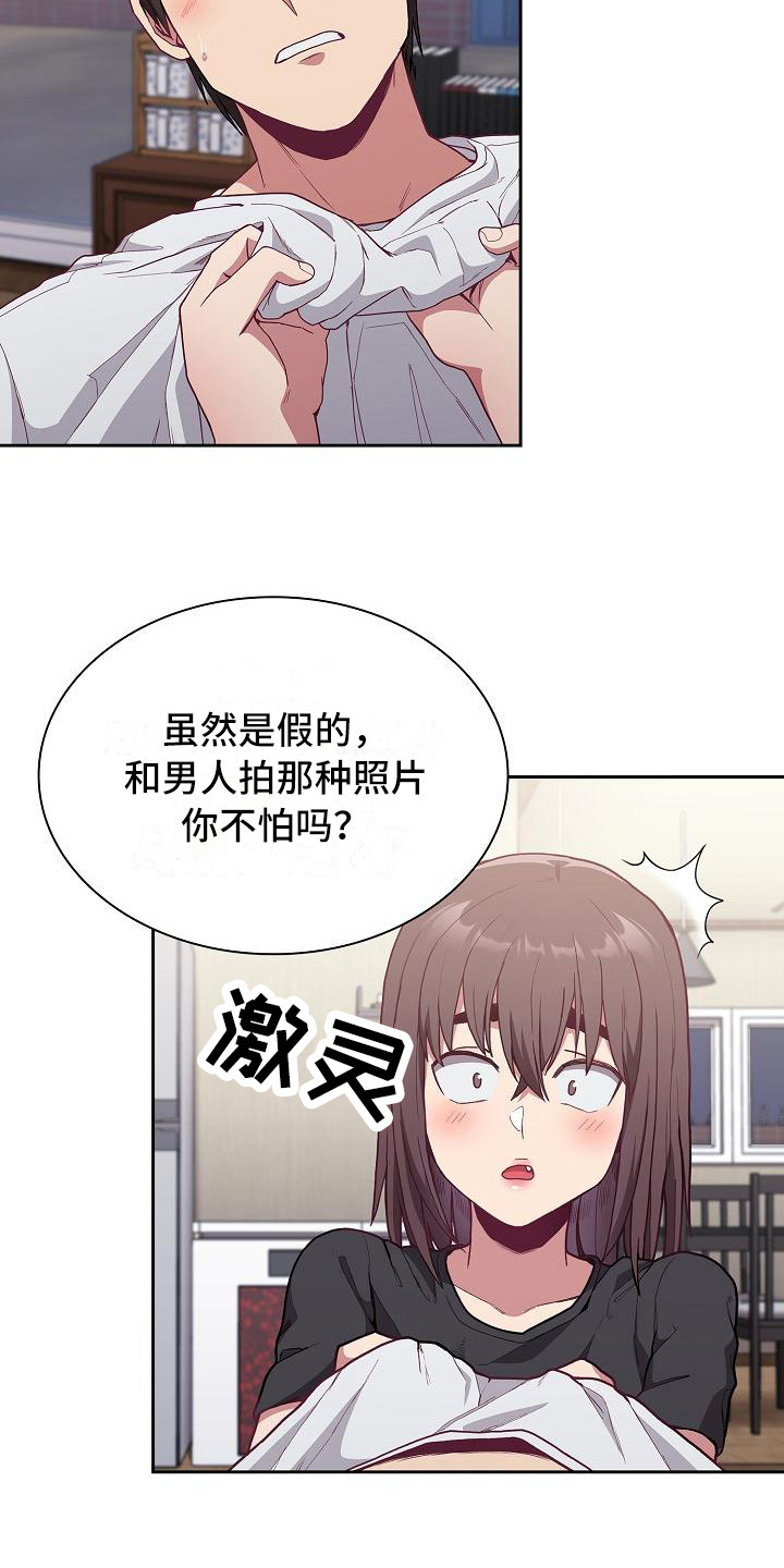 《冒牌未婚妻》第15章借助酒精 第6页