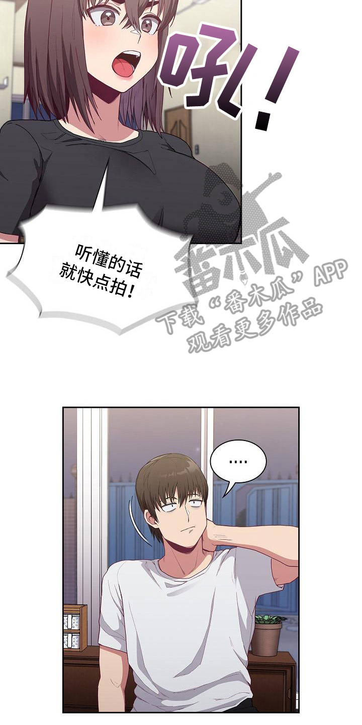 《冒牌未婚妻》第15章借助酒精 第8页