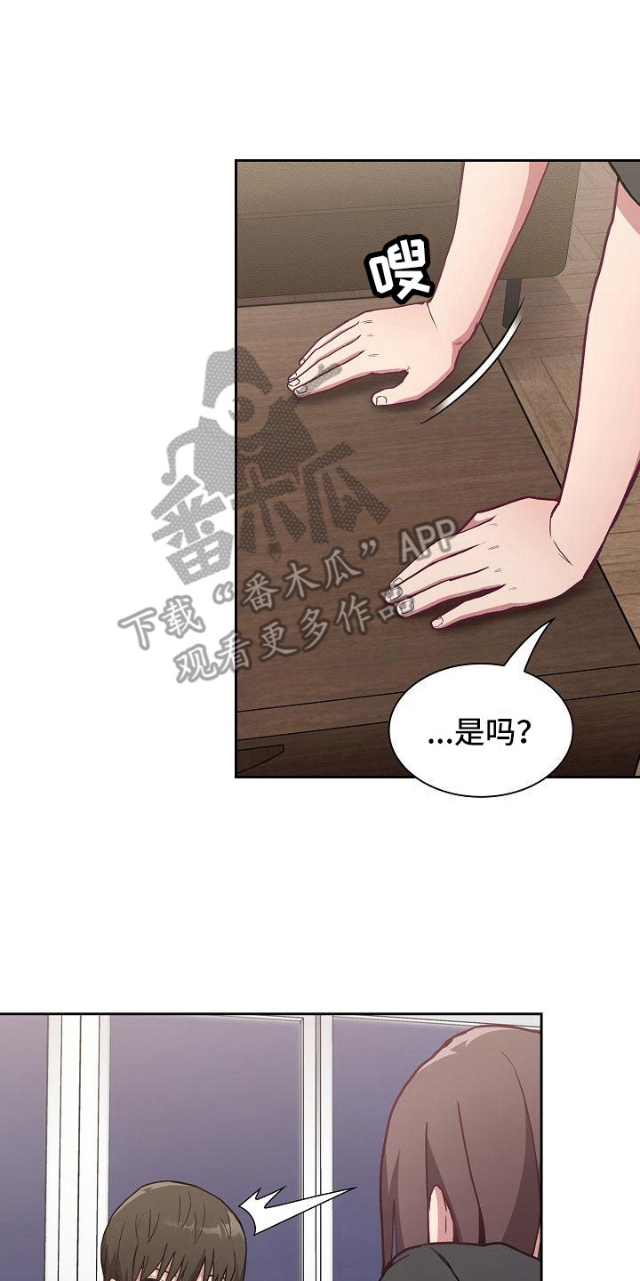 《冒牌未婚妻》第14章微妙气氛 第11页