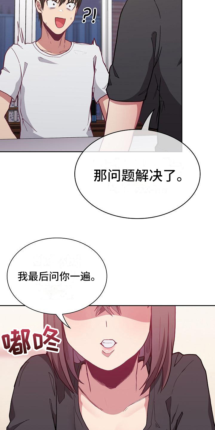 《冒牌未婚妻》第14章微妙气氛 第12页