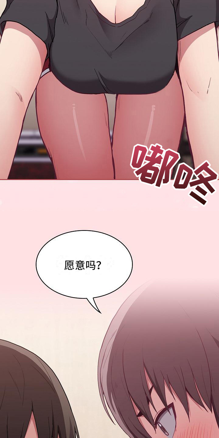 《冒牌未婚妻》第14章微妙气氛 第13页