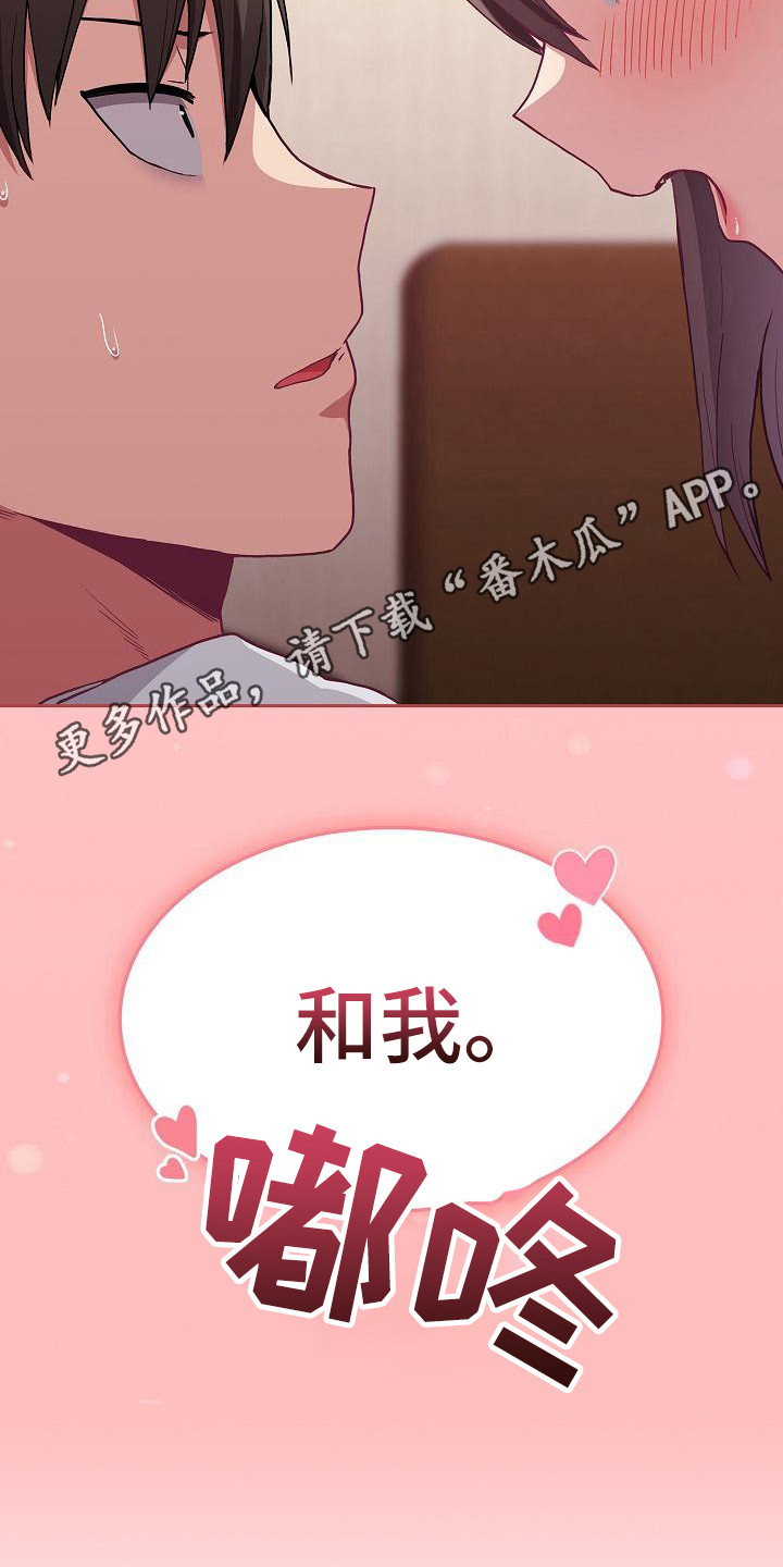 《冒牌未婚妻》第14章微妙气氛 第14页