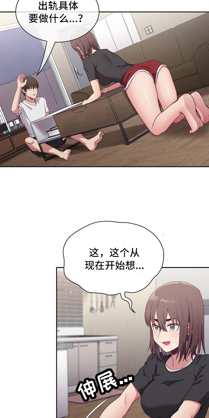 《冒牌未婚妻》第14章微妙气氛 第18页