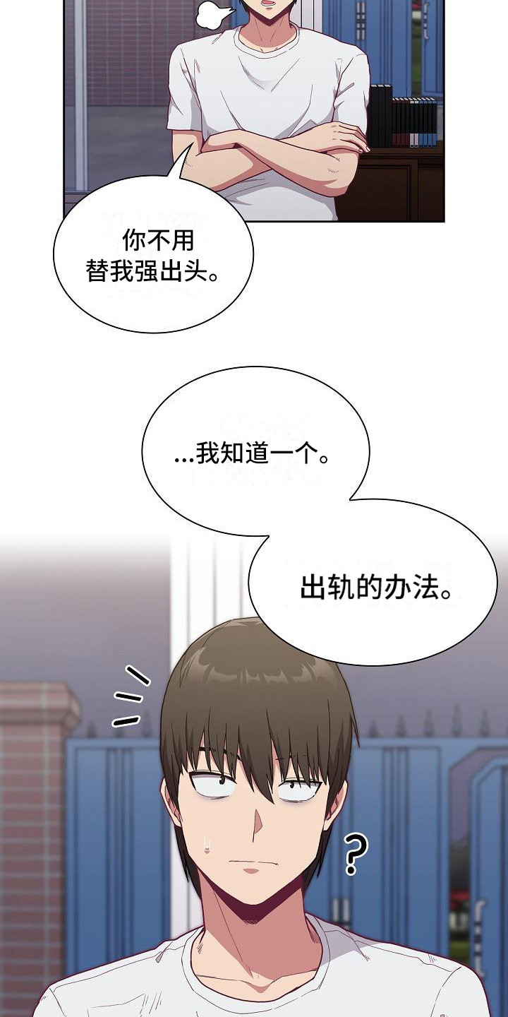 《冒牌未婚妻》第14章微妙气氛 第21页