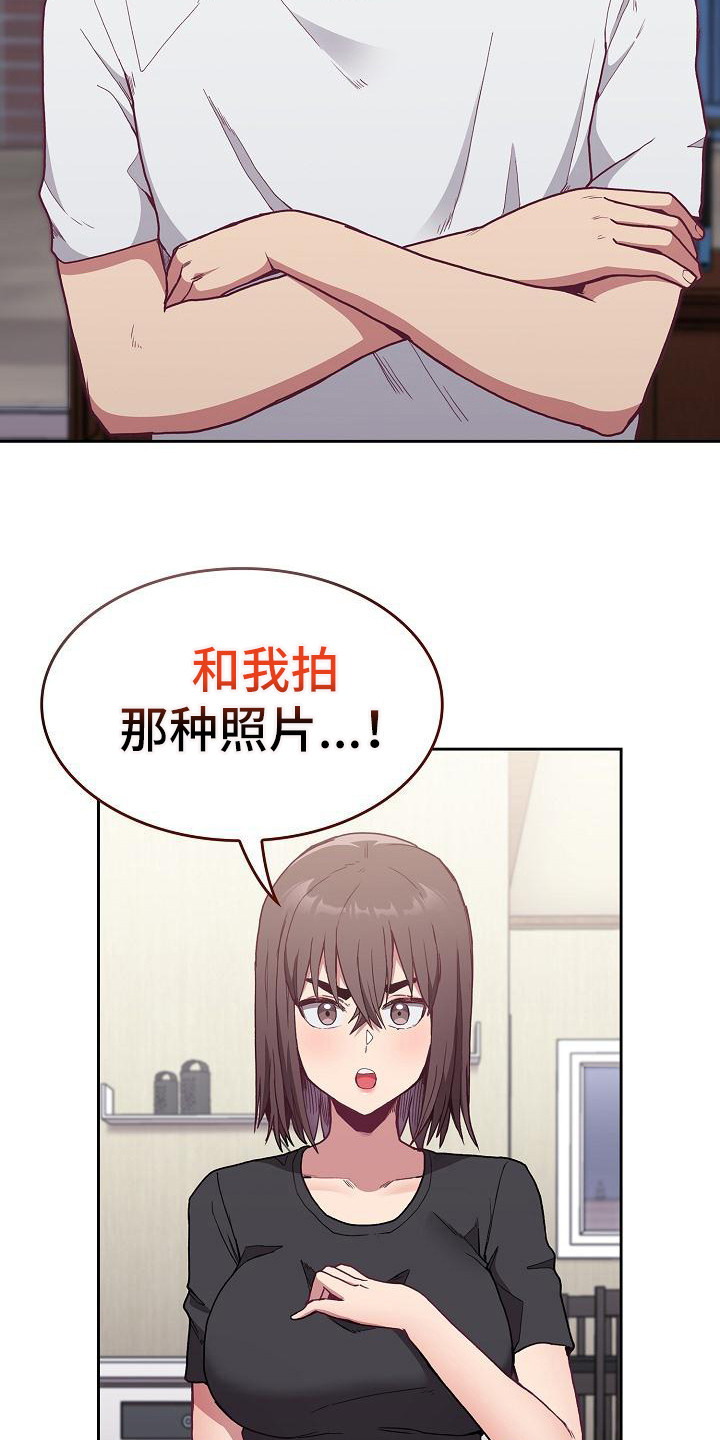 《冒牌未婚妻》第14章微妙气氛 第22页