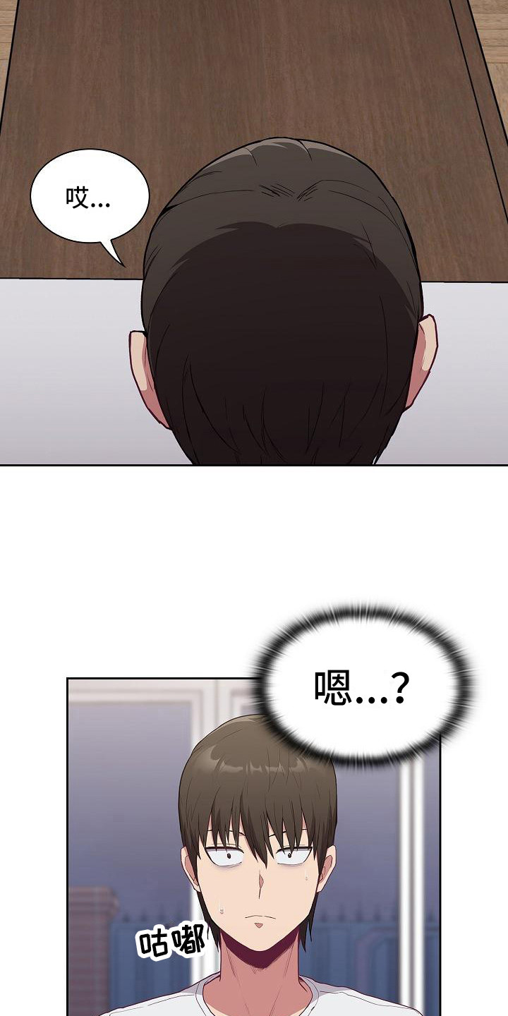 《冒牌未婚妻》第14章微妙气氛 第3页