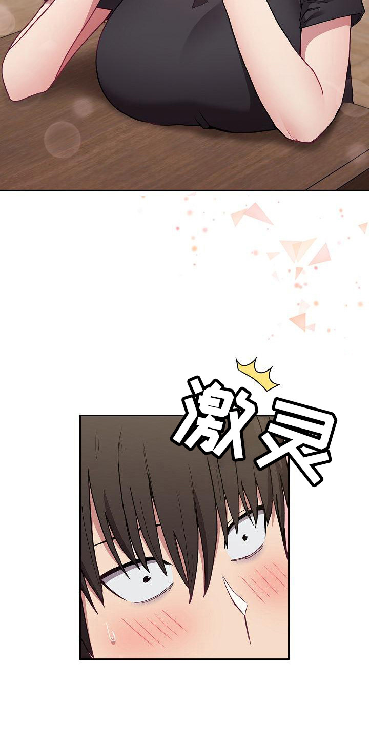 《冒牌未婚妻》第14章微妙气氛 第7页