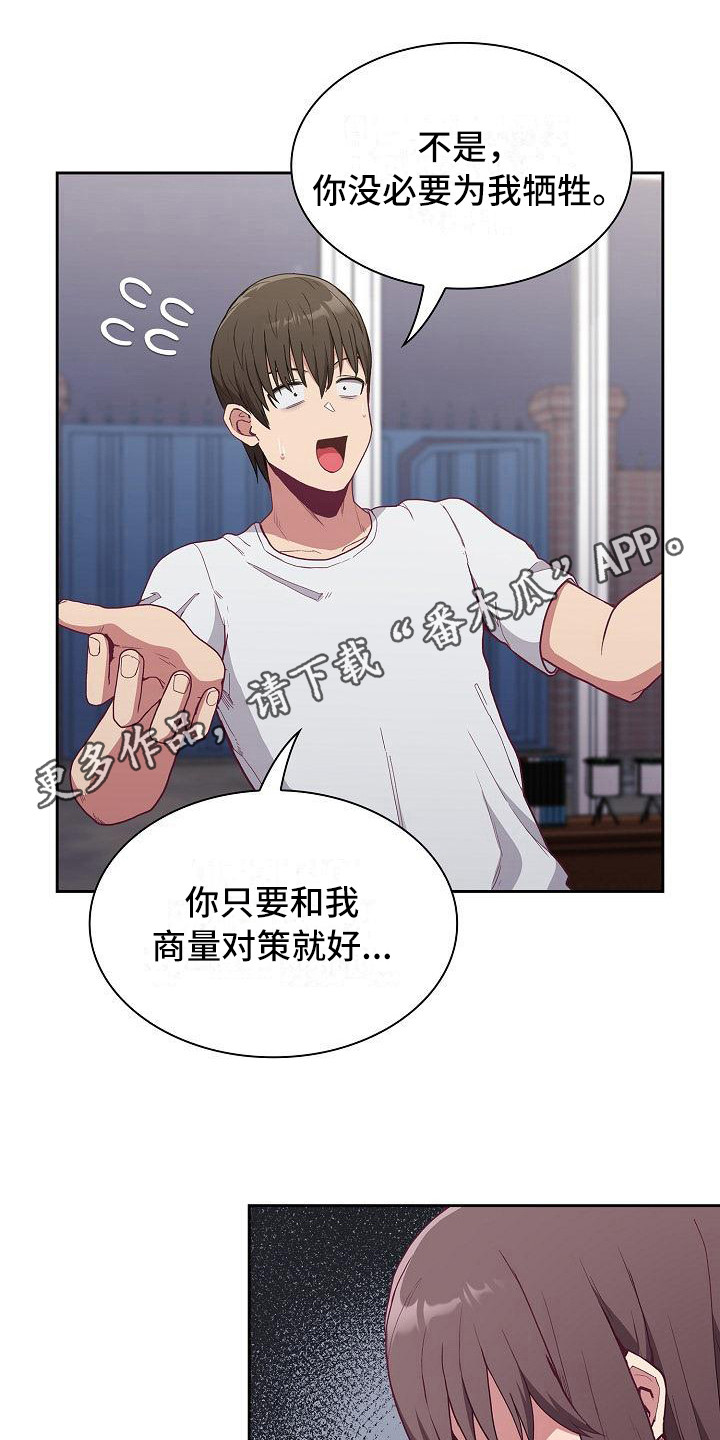 《冒牌未婚妻》第14章微妙气氛 第8页