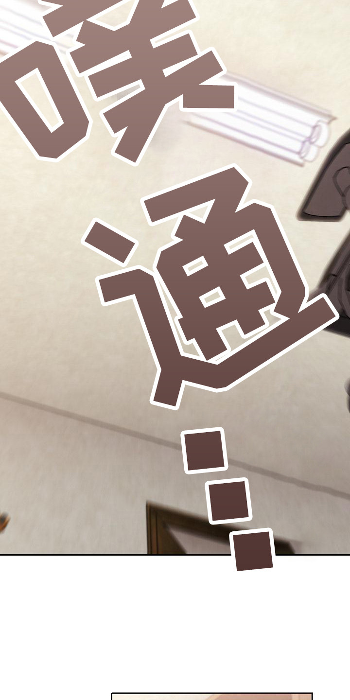 《冒牌未婚妻》第12章动摇 第19页
