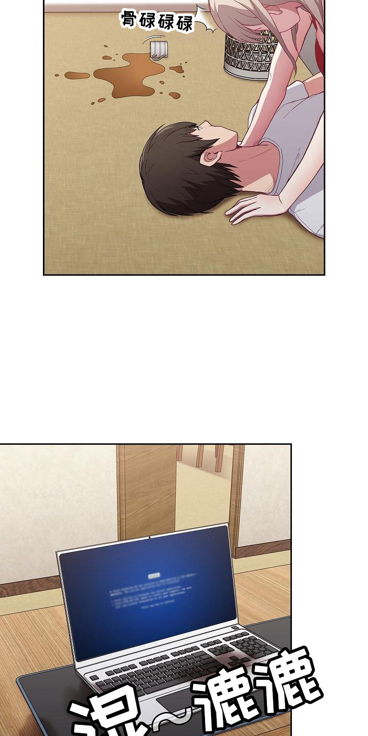 《冒牌未婚妻》第12章动摇 第24页