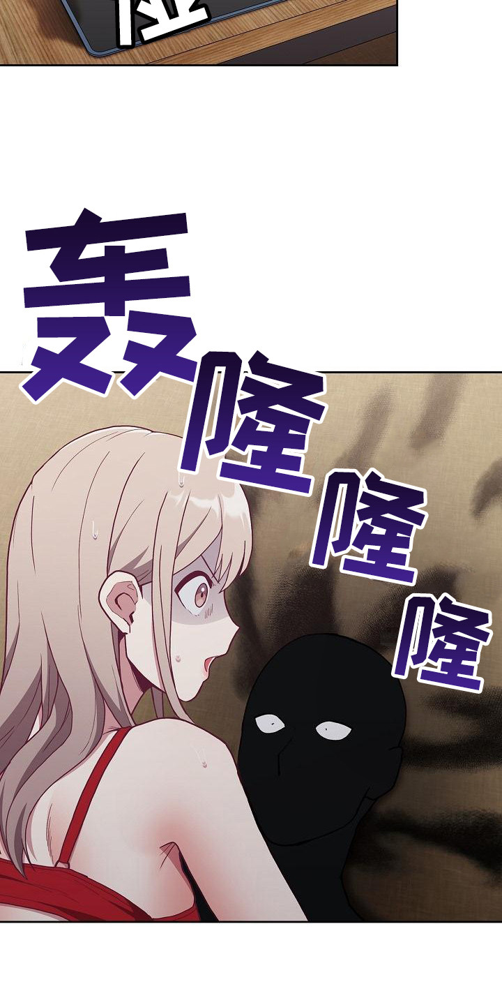 《冒牌未婚妻》第12章动摇 第25页