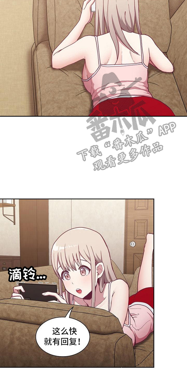 《冒牌未婚妻》第12章动摇 第2页