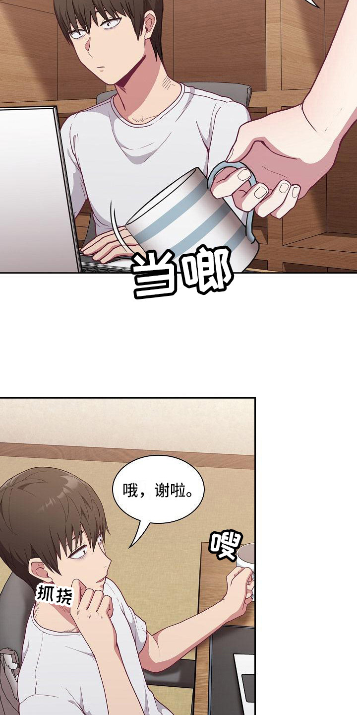 《冒牌未婚妻》第12章动摇 第6页