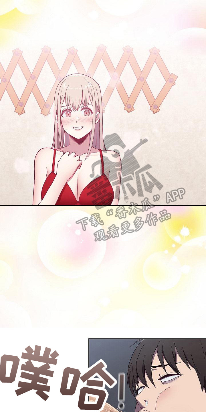 《冒牌未婚妻》第12章动摇 第8页