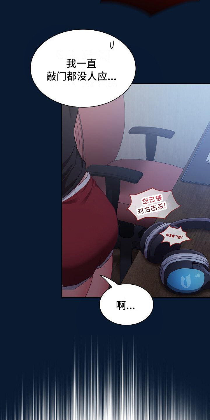《冒牌未婚妻》第13章建议 第10页