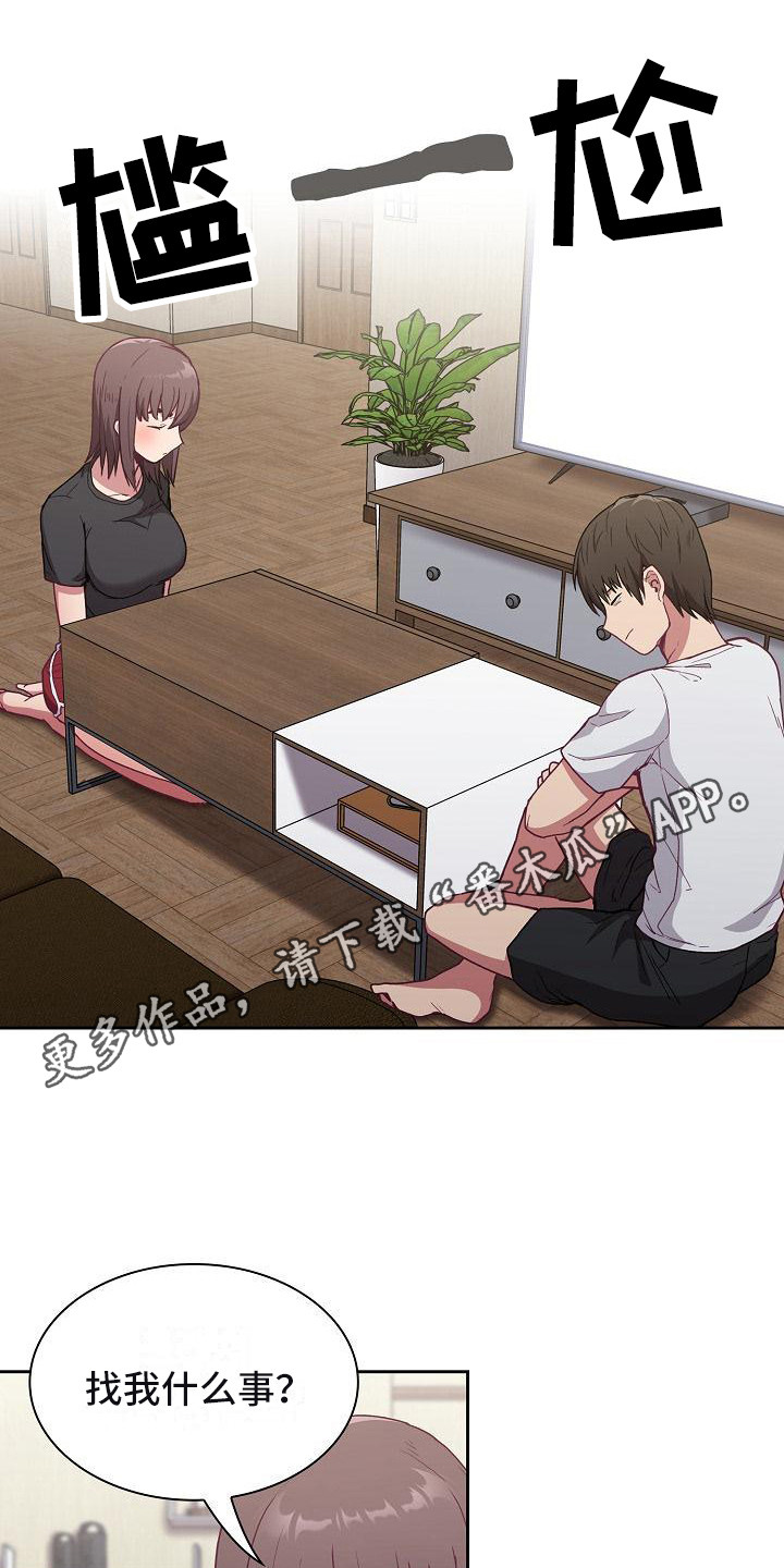 《冒牌未婚妻》第13章建议 第12页