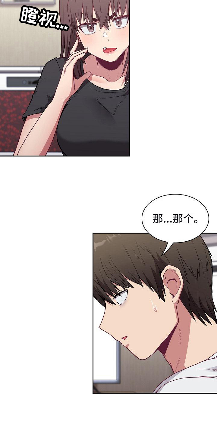 《冒牌未婚妻》第13章建议 第13页