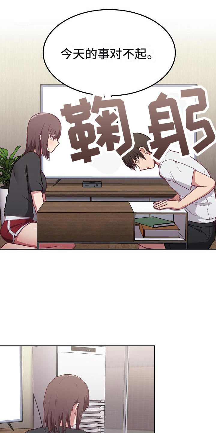 《冒牌未婚妻》第13章建议 第14页