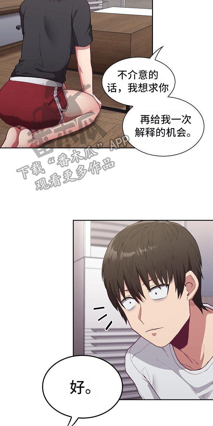 《冒牌未婚妻》第13章建议 第15页