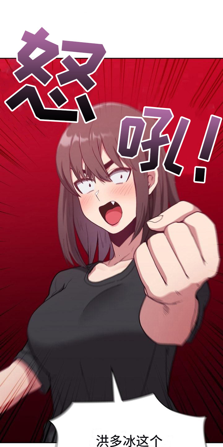 《冒牌未婚妻》第13章建议 第17页