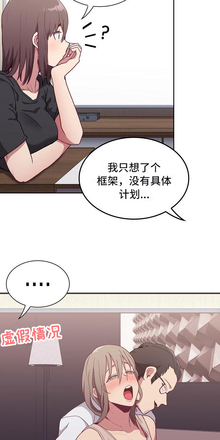《冒牌未婚妻》第13章建议 第19页