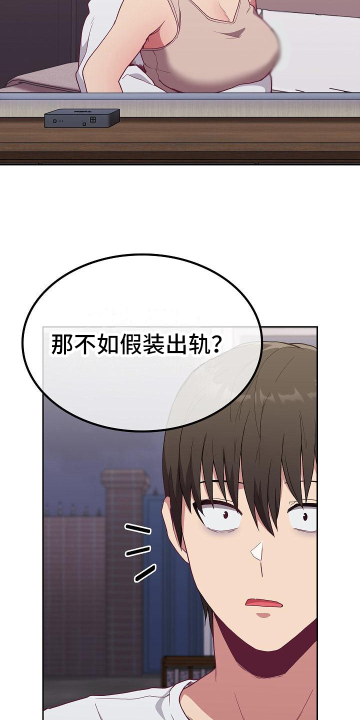 《冒牌未婚妻》第13章建议 第20页
