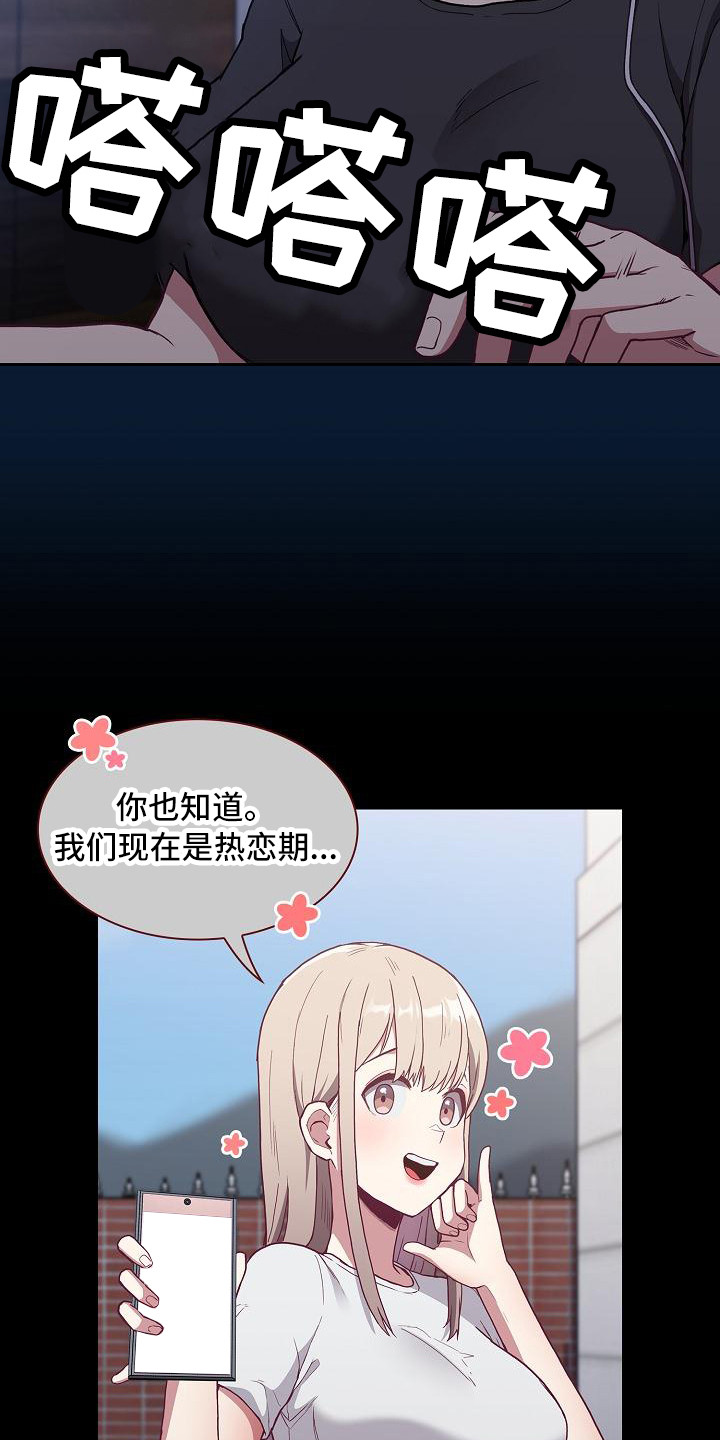 《冒牌未婚妻》第13章建议 第3页