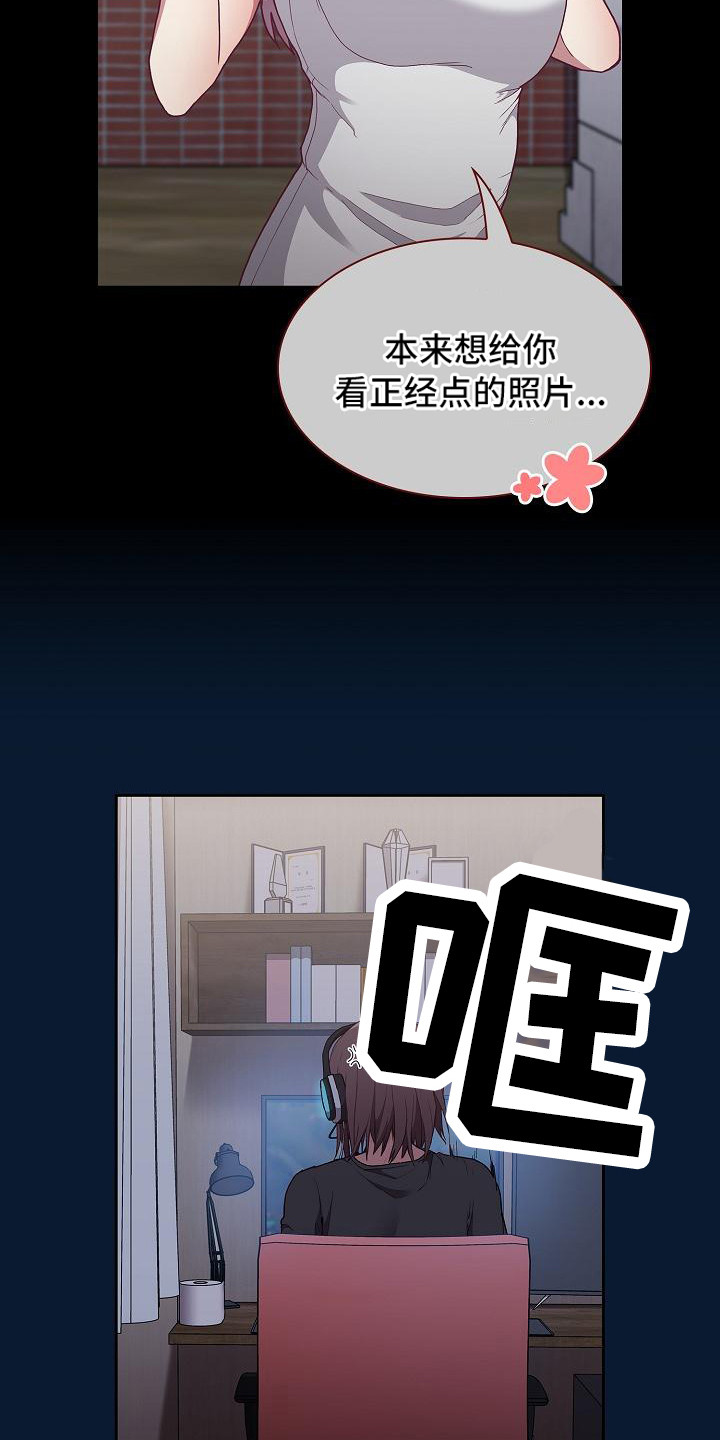 《冒牌未婚妻》第13章建议 第4页