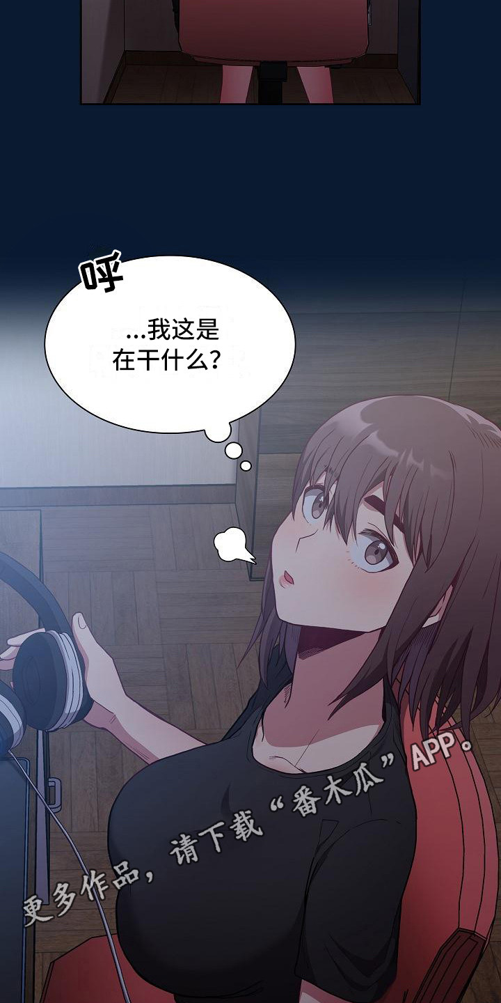 《冒牌未婚妻》第13章建议 第5页