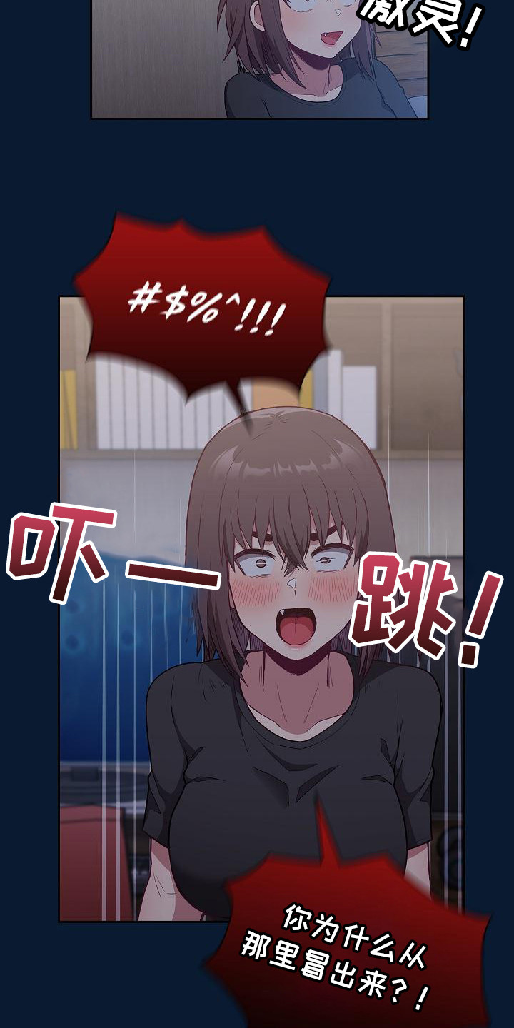 《冒牌未婚妻》第13章建议 第9页