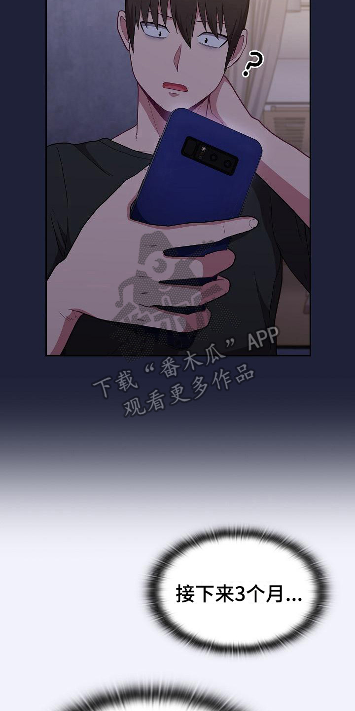 《冒牌未婚妻》第11章解决办法 第18页