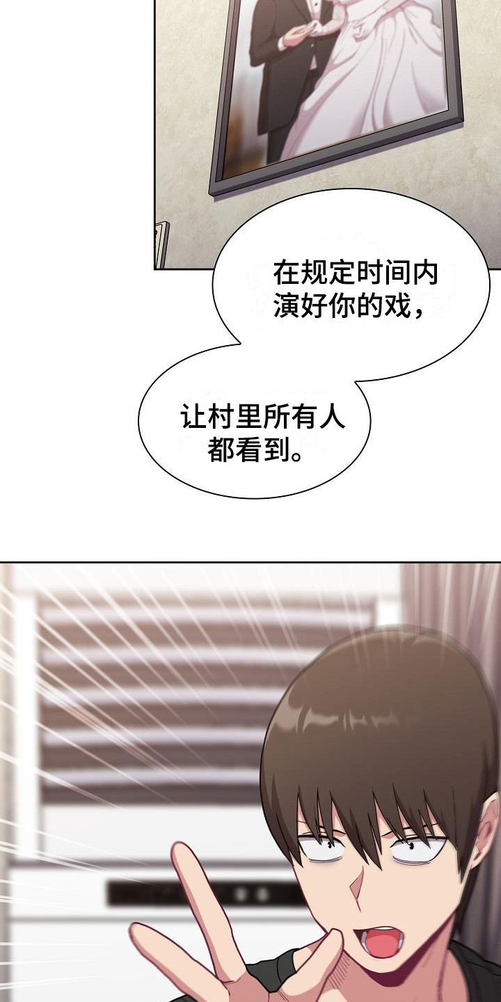 《冒牌未婚妻》第11章解决办法 第6页