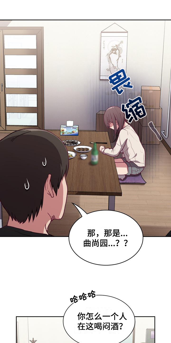 《冒牌未婚妻》第7章解释 第10页
