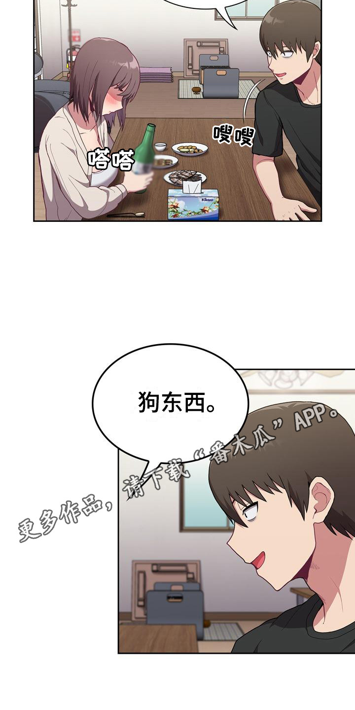 《冒牌未婚妻》第7章解释 第11页